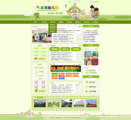 幼兒園網站設計 扁平化風格在企業級網站中的應用與價值