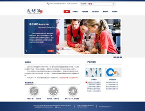 天坊匯集團網站設計 打造專業、高效、用戶體驗卓越的在線門戶