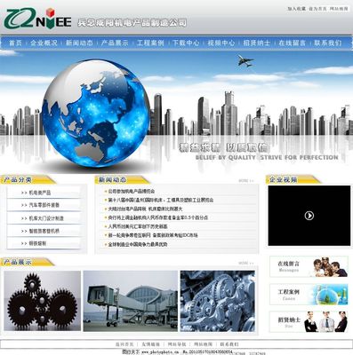 軍工廠網頁與網站設計的視覺策略 安全、專業與科技感的融合