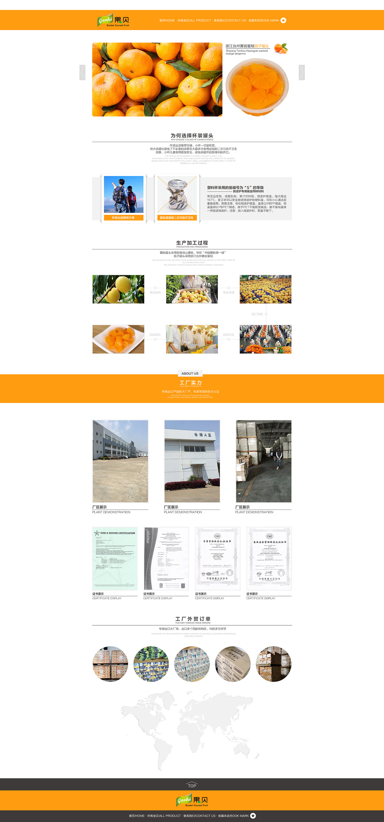 果香四溢 打造水果淘寶電商網(wǎng)頁(yè)的視覺(jué)創(chuàng)意設(shè)計(jì)策略