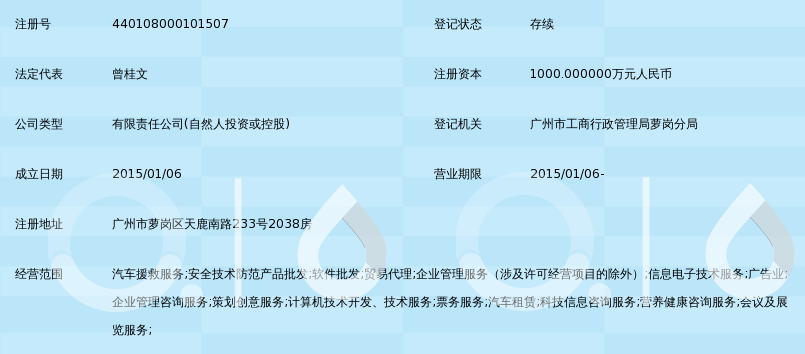 廣東天姓汽車(chē)援救服務(wù)與信息咨詢服務(wù) 為車(chē)主保駕護(hù)航的專業(yè)伙伴